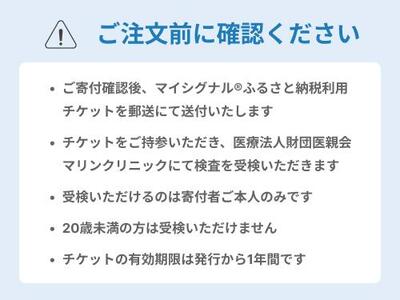 RNA×AIで、今のがんリスクを高精度に。がんリスク検査マイシグナル®