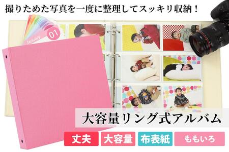 ポケットアルバム３６０枚 ももいろ リング式 大容量 フォトアルバム