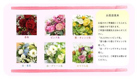 季節を楽しむ 生花アレンジメント B