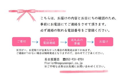 季節を楽しむ　生花アレンジメント　Ｄ