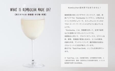 美味しく楽しめる!+KombuchaのKombucha 4本セット