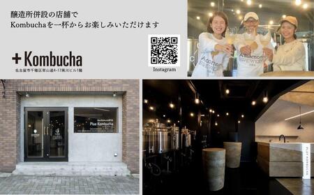 美味しく楽しめる!+KombuchaのKombucha 4本セット