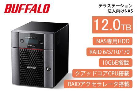 BUFFALO/バッファロー【ビジネスモデル】TeraStationTS5410DNｼﾘｰｽﾞ 4ﾄﾞﾗｲﾌﾞ ﾃﾞｽｸﾄｯﾌﾟ 12TB/TS5410DN1204
