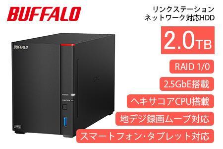 BUFFALO/バッファロー【高速モデル】リンクステーションLS720D ネットワークHDD 2ベイ 2TB/LS720D0202