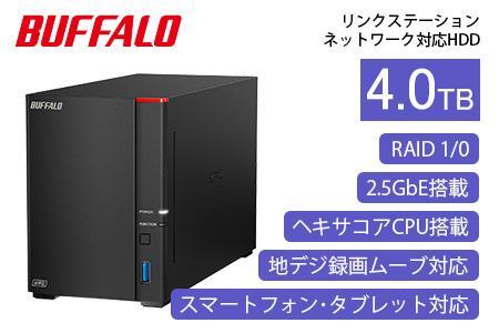 BUFFALO/バッファロー【高速モデル】リンクステーション LS720D ネットワークHDD 2ベイ 4TB/LS720D0402