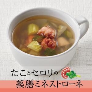 タコとセロリの薬膳ミネストローネNo.5 カンポウテーブル