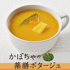 かぼちゃの薬膳ポタージュNo.11 カンポウテーブル