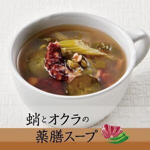 蛸とオクラの薬膳スープNo.14 カンポウテーブル