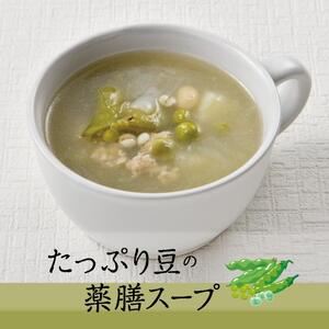 たっぷり豆の薬膳スープNo.16 カンポウテーブル