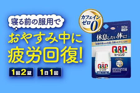 興和 キューピーコーワヒーリング錠 30錠 3個セット | 愛知県名古屋市