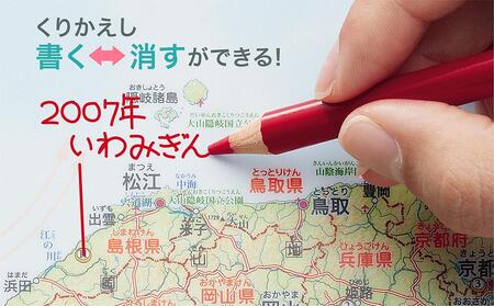 いろいろ書ける！消せる！日本地図と世界地図セット