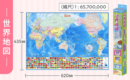 いろいろ書ける！消せる！日本地図と世界地図セット