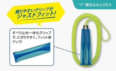 瞬足なわとびEX 3本セット