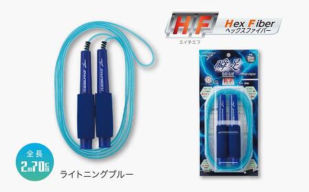 瞬足なわとびHF 3本セット