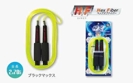 瞬足なわとびHF 3本セット