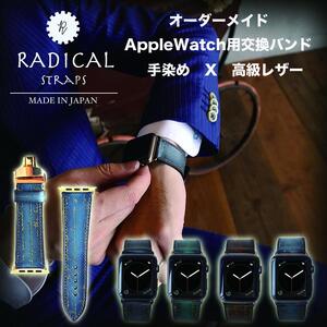 ハンドペイントApple Watchバンド