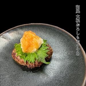 肉屋の黒毛和牛100%ハンバーグ【160g6個、タレ付き】