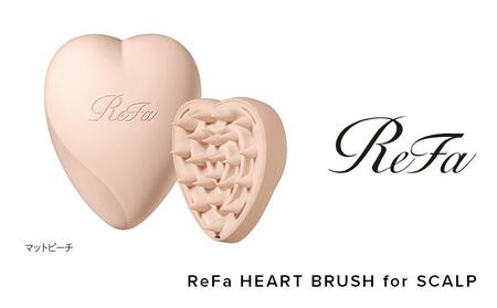 【マットピーチ】ReFa HEART BRUSH for SCALP