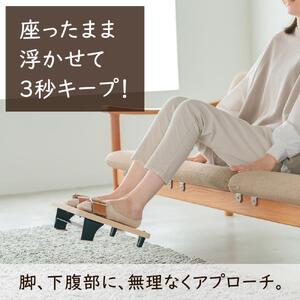 【あしこし】続けられることにこだわったエクササイズ器具