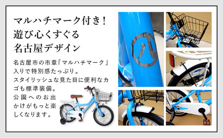 【ライトピンク】空気入れ不要で手間いらず１６型ノンパンクキッズバイク　ミルキー　マルハチマーク