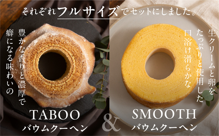 ハードとソフトのバームクーヘン2種食べ比べセットご自宅用 バームクーヘン バームクーヘン　                                                                                                      