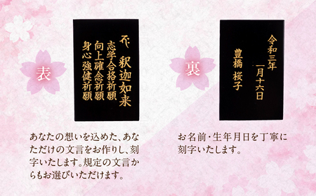 仏様とのご縁を結ぶ『護身体お守り（カードタイプ）』ご祈願３つとお名前、生年月日を刻むこの世に一つだけのお守り