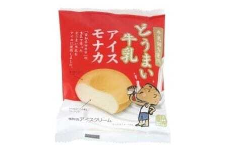 ご好評に応えて再登場!中央製乳の「どうまい牛乳アイスモナカ」(120ml×20個)