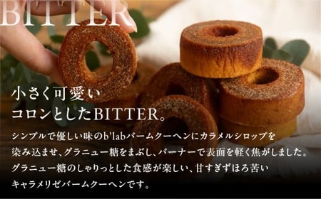 バームクーヘンバラエティセット 計12個