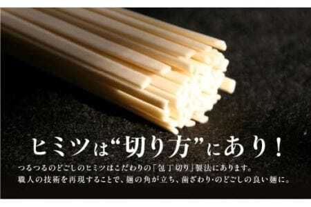 豊橋産スーパーもち麦使用　国産もち麦うどん　２００ｇ×１２入り　