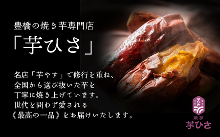 焼き芋専門店芋ひさの『冷凍焼き芋（紅はるか）４kg』 焼き芋 焼き芋 焼きいも 焼きいも