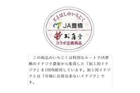 いちじくガレット（５ケ入　４箱）