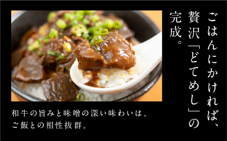 屋とらのこの『愛知名物　A4黒毛和牛すね肉の「どて煮」6食セット』                                                                                                                                                                                                          
