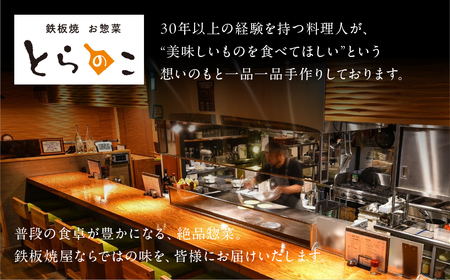 屋とらのこの『愛知名物　A4黒毛和牛すね肉の「どて煮」6食セット』                                                                                                                                                                                                          