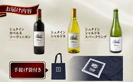 国産ぶどう100％ ワイン 3本セット 赤/白/スパークリング ワイン