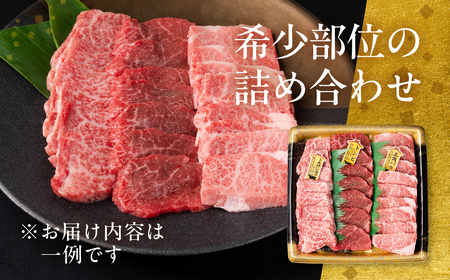 『穂の国姫牛』豊橋の旨い希少部位 焼肉セット(450g) 牛肉 牛肉
