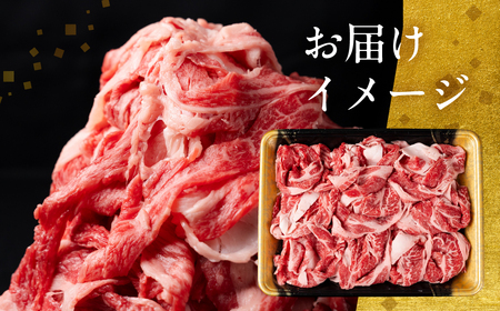 『穂の国姫牛』豊橋の旨い肩ロース・バラ　切り落とし　１ｋｇ    牛肉 牛肉                                              