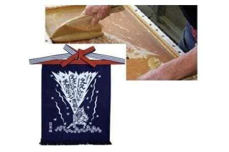 豊橋手筒花火帆前掛「B」 10,220円