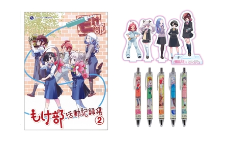 豊橋工専高校模型部『もけ部セット』