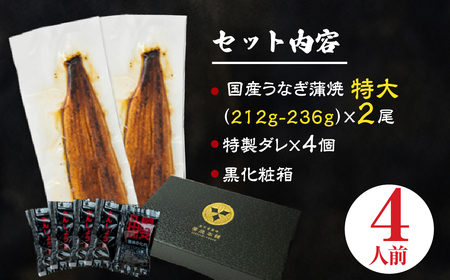 【年内お届け】ふっくら肉厚!『国産うなぎ』蒲焼 特大 2尾 うなぎ