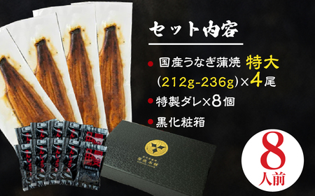 【年内お届け】ふっくら肉厚!『国産うなぎ』蒲焼 特大 4尾 うなぎ