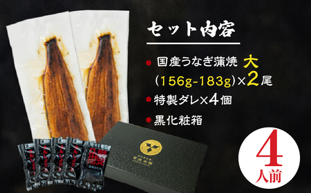 【年内お届け】ふっくら肉厚!『国産うなぎ』蒲焼 大 2尾 うなぎ