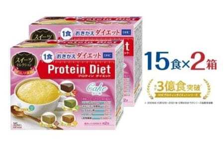 DHCプロティンダイエット ケーキ セレクション 15袋入×2箱セット　                              