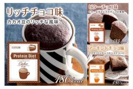 DHCプロティンダイエット ケーキ チョコセレクション 15袋入　                  