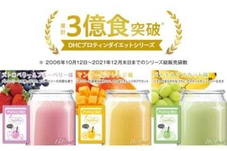 DHCプロティンダイエット スムージー 15袋入