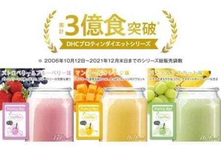 DHCプロティンダイエット スムージー 15袋入×2箱セット　            
