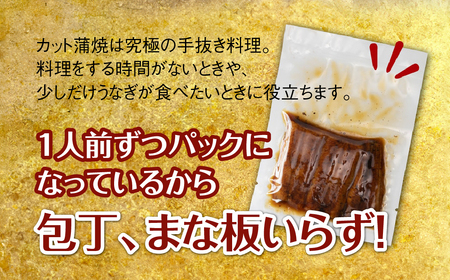 国産 うなぎ蒲焼 5枚 (カット済) うなぎ専門店