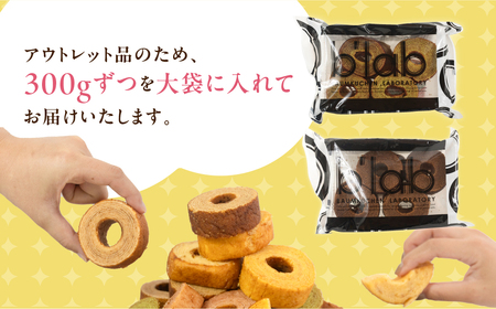 バームクーヘン ご自宅用 3kg (300g× 10袋 ) バームクーヘン