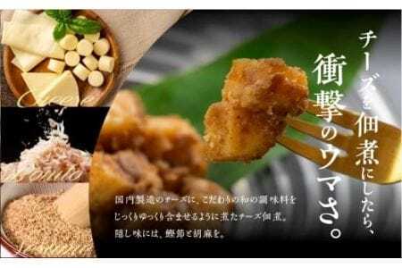 濱金商店 チーズの佃煮 3個セット