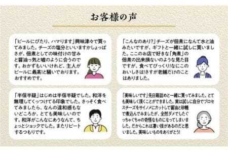 濱金商店 チーズの佃煮 3個セット