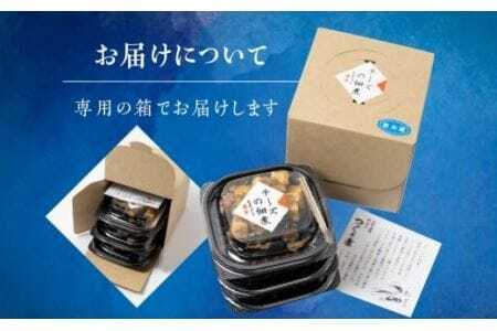 濱金商店 チーズの佃煮 3個セット
